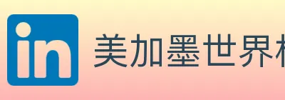 美加墨世界杯盘口官方网站 logo